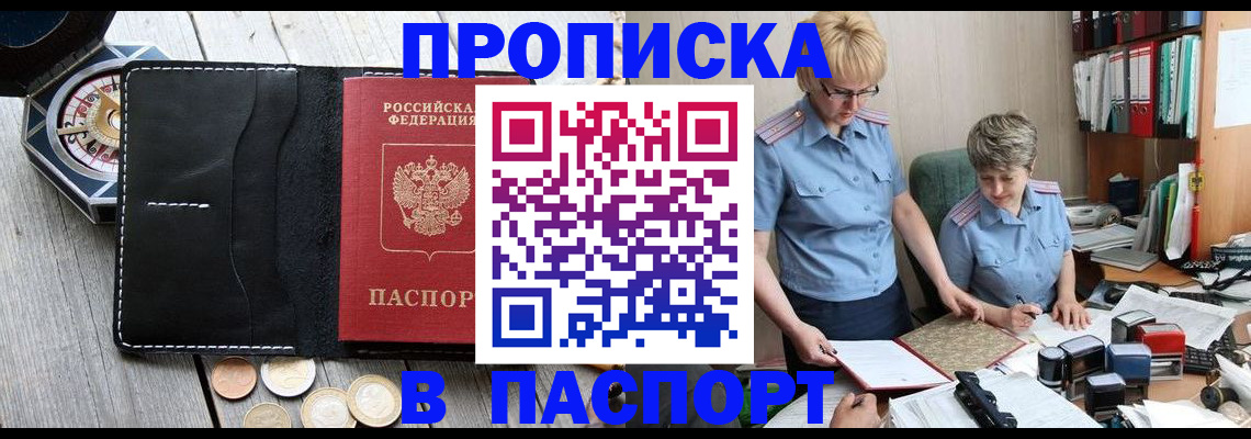 регистрация в Морозовске