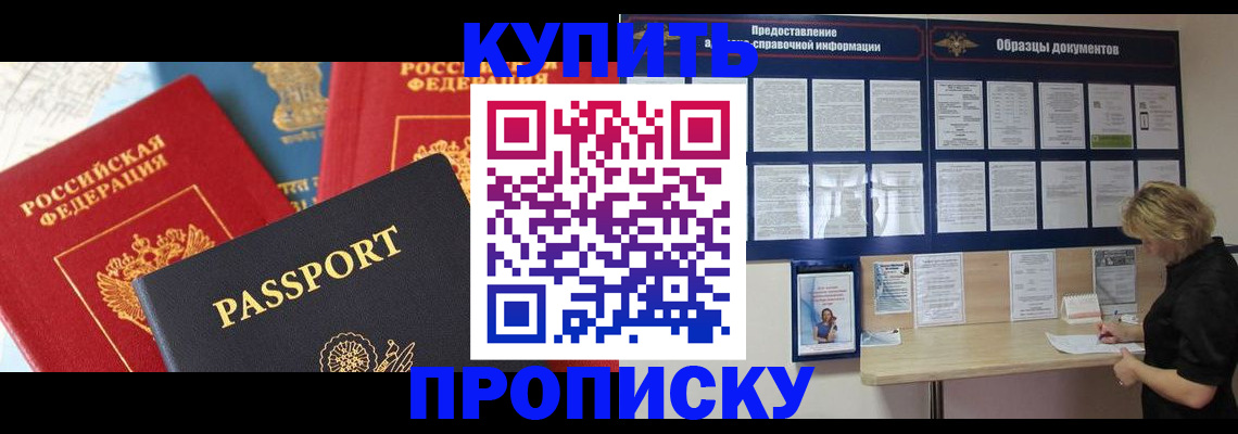 где прописаться в Морозовске