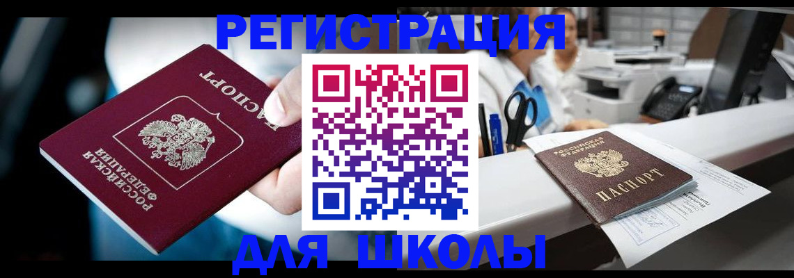 прописка 2025 в Морозовске