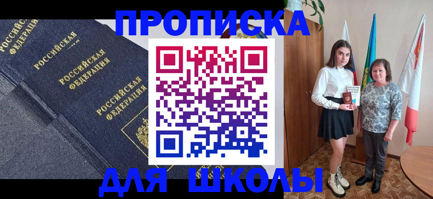временная регистрация в квартире в Морозовске