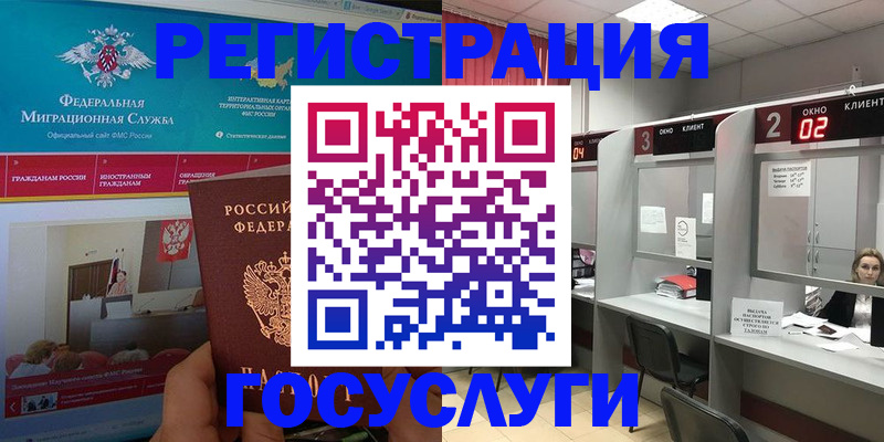 временная регистрация купить в Морозовске