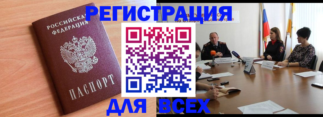 прописка в квартире в Морозовске